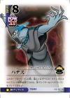Hades - FOIL